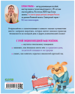 Энциклопедия в сказках (мягкая обложка). Безопасность