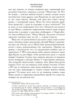 Римский культ Митры. Бог и его мистерии