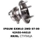 ПОДШИПНИКИ IPSUM SXM10 2WD