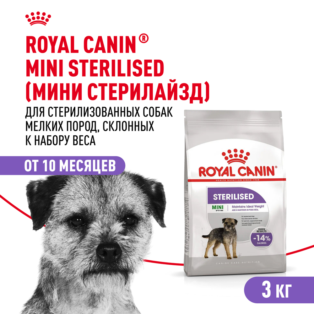 Royal Canin Mini Sterilised Корм сухой для взрослых стерилизованных собак мелких размеров, склонных к набору веса - 3 кг