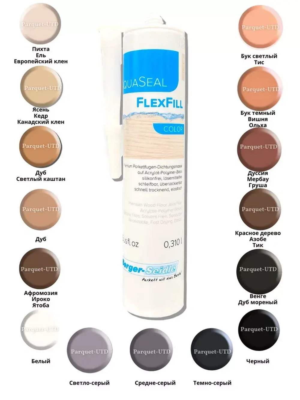 Герметик Aqua-Seal Pafudima FlexFill Color серый