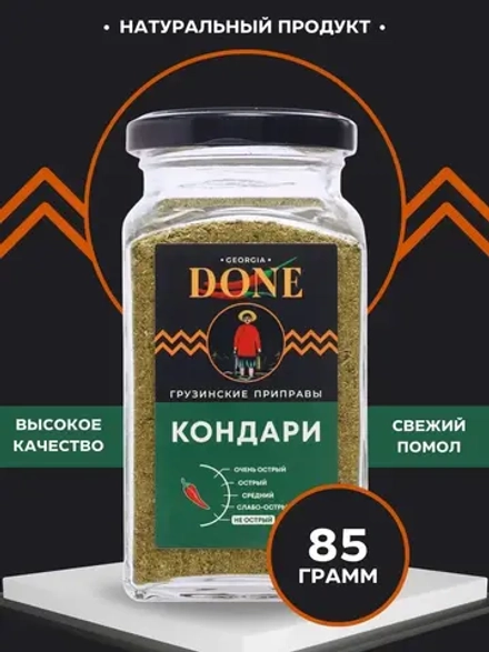 Кондари чабер цитрон сушеный