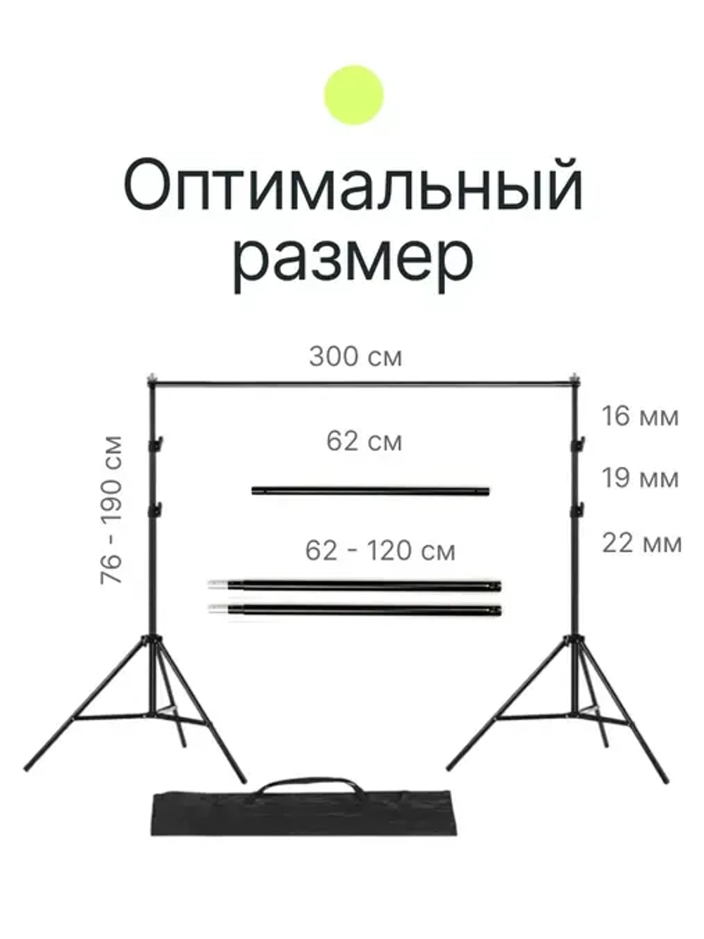 Система установки фона Raylab B2030E
