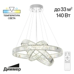 Подвесная светодиодная люстра Citilux Чезаре CL338381