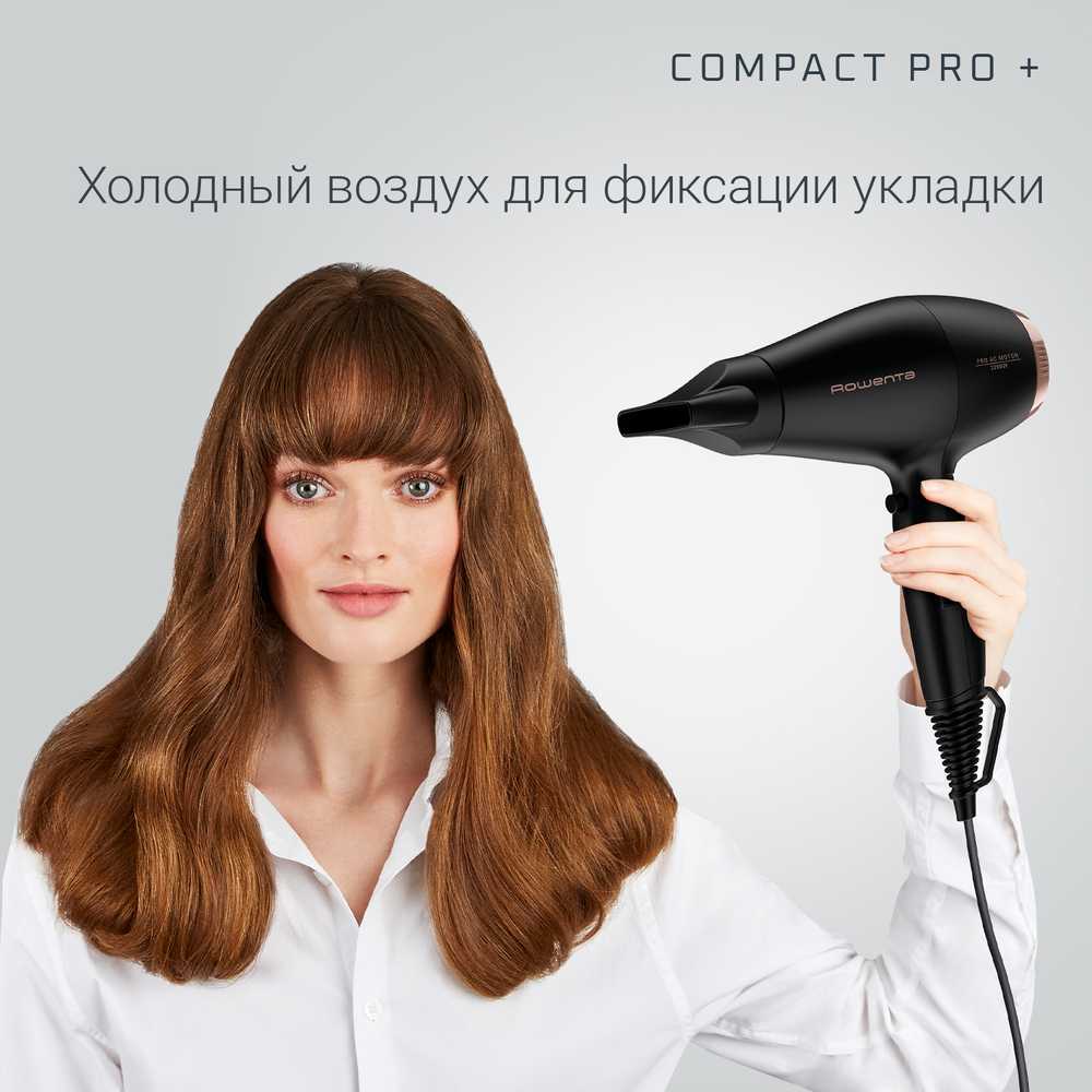 Фен Rowenta Compact Pro+ + Выпрямитель Rowenta Copper