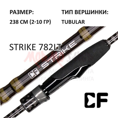 Спиннинг Strike 782LT, 2-10 гр, 238 см от CF