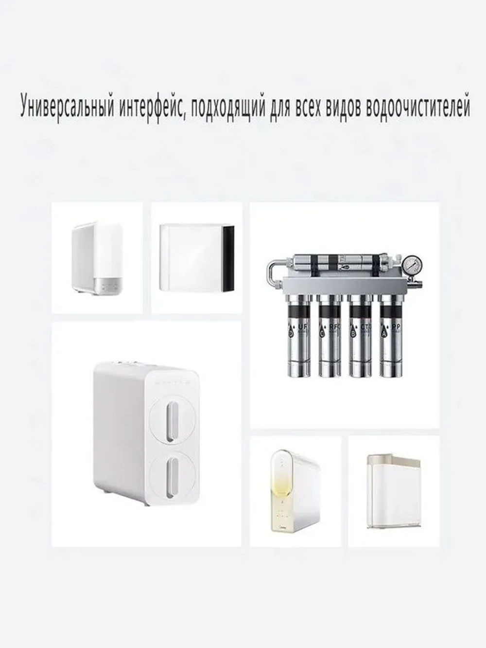 Тройник для фильтра воды; тройник для подключения фильтра 1/4 на 1/2 дюйма