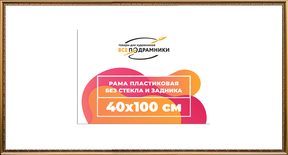 Рама 45x55 для картин и фотографий