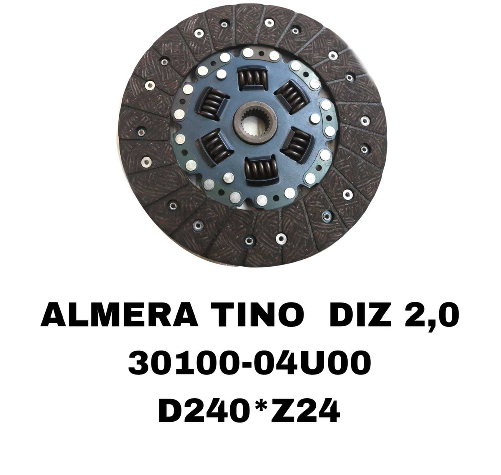 Диск сцепления ведомый 30100-04U00 на Nissan ALMERA TINO DIZ 2,0 — купить в Алматы | ADAL AUTO