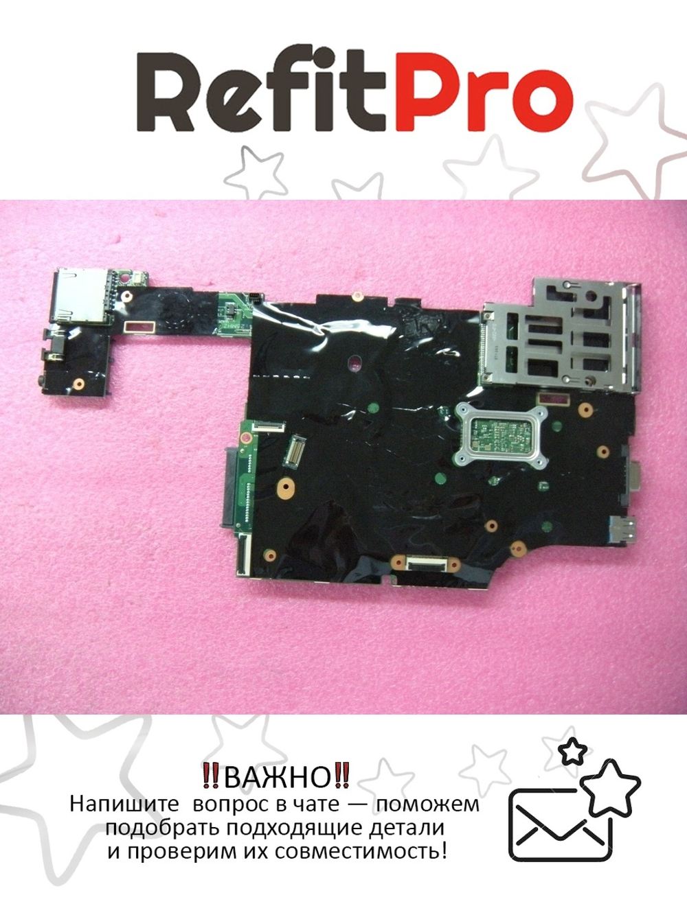 Материнская плата для ноутбука Lenovo X220/X220i LDB-1 2620 2.7G AMT/TPM/AES (04W0684), оригинал
