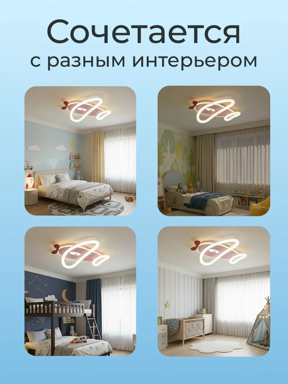 Люстра в детскую, светодиодная