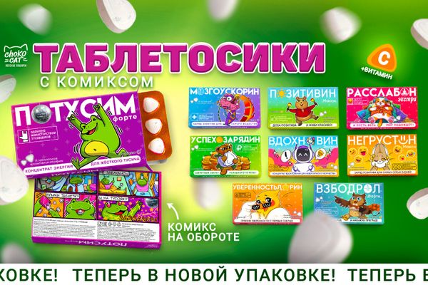 Твой будущий ХИТ ПРОДАЖ! Твой будущий ХИТ ПРОДАЖ!