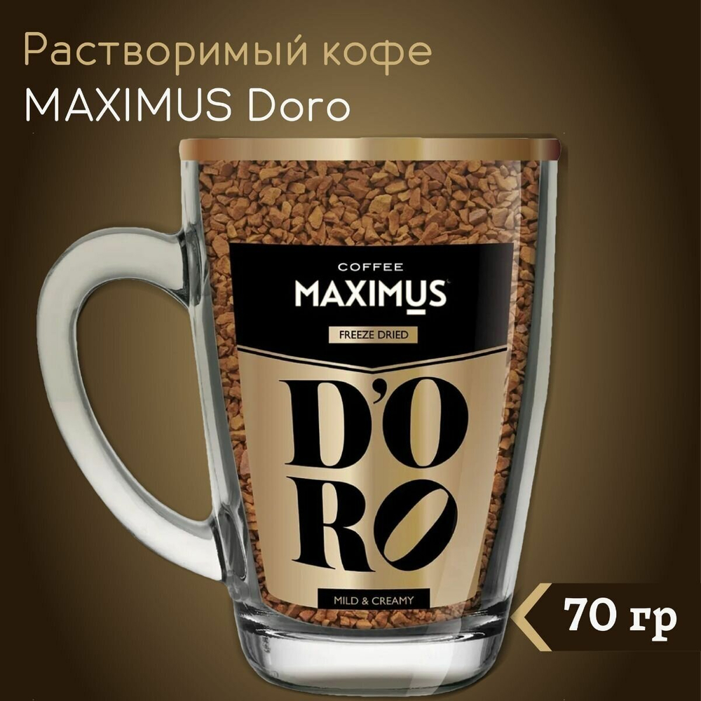 Максимус Кружка Doro кофе стекло 70гр*12 Добрыня-Русь