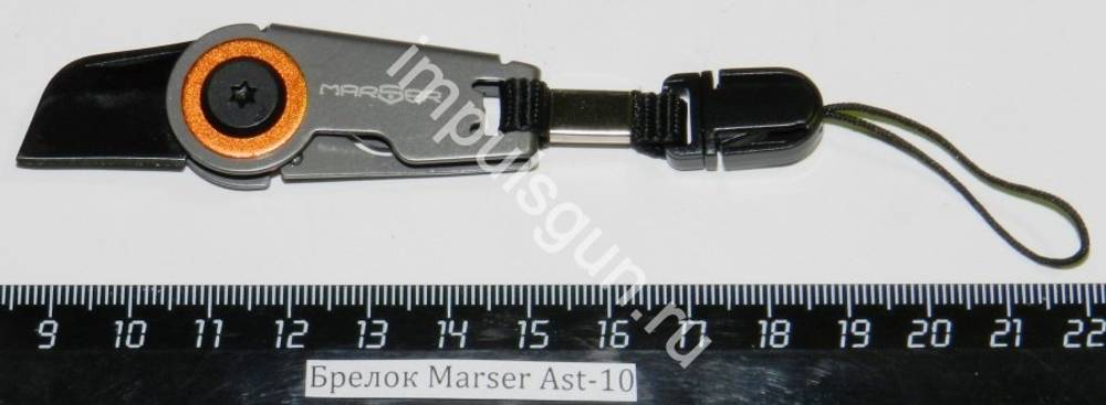 Нож складной Marser Ast-10 брелок, клинок 25 мм. 54330