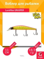 Воблер для рыбалки LureMax GRASPER