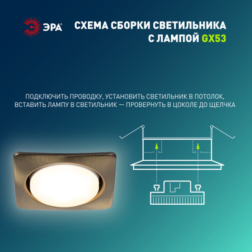 Светильник встраиваемый ЭРА KL71 SB /1 (к) под лампу GX53 бронза термокольцо в комплекте | Встраиваемые светильники Для ламп GX53