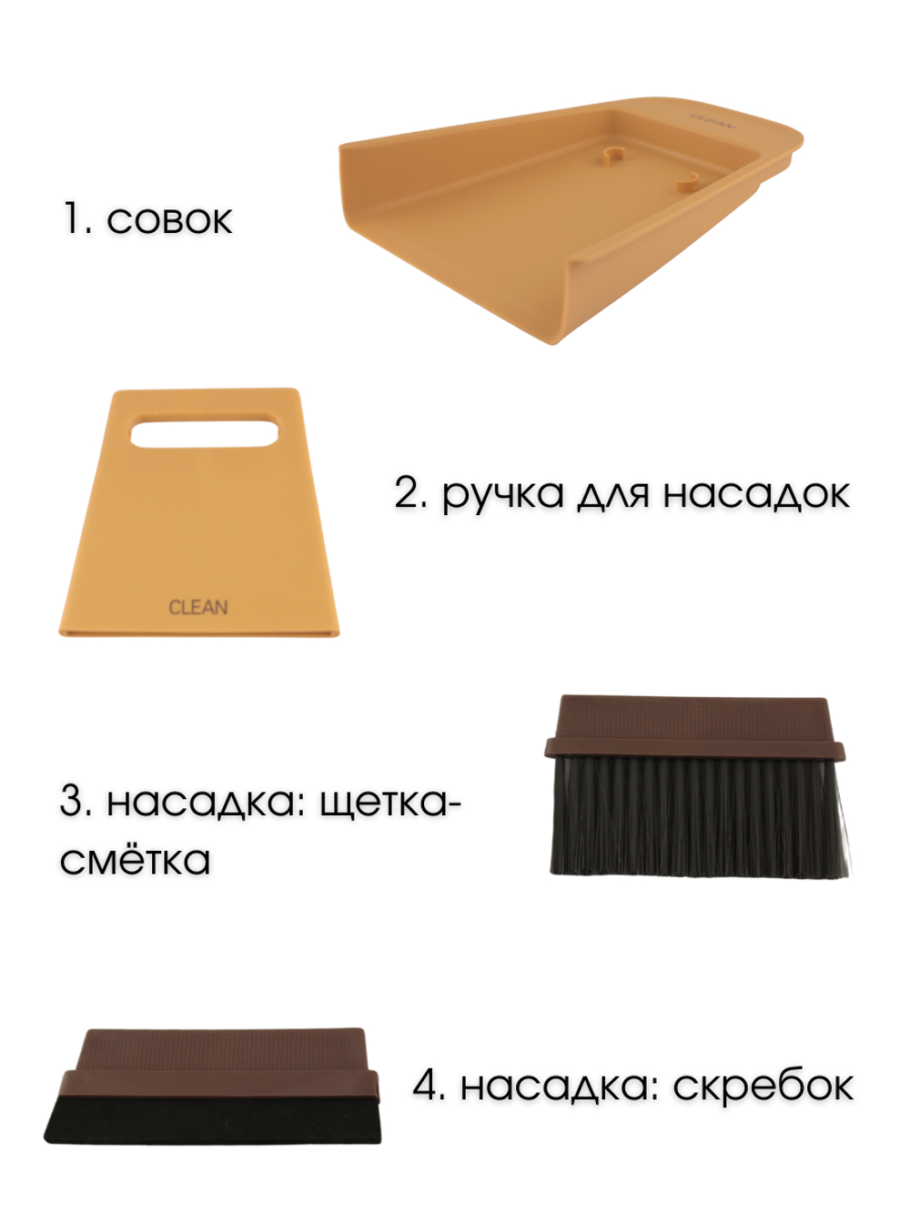 Набор для уборки стола (щетка+совок), цвет желтый, CGPro