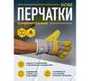 Перчатки комбинированные DC103 Delta Plus DC10310