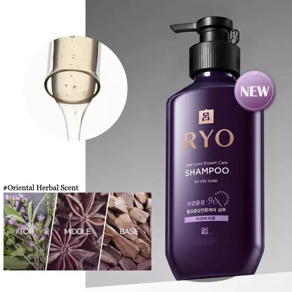Ryo Hair Shampoo For Oily Scalp - Шампунь от выпадения волос для жир. кожи головы