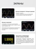 Осциллограф - мультиметр RGK DHO70G с поверкой, RGK