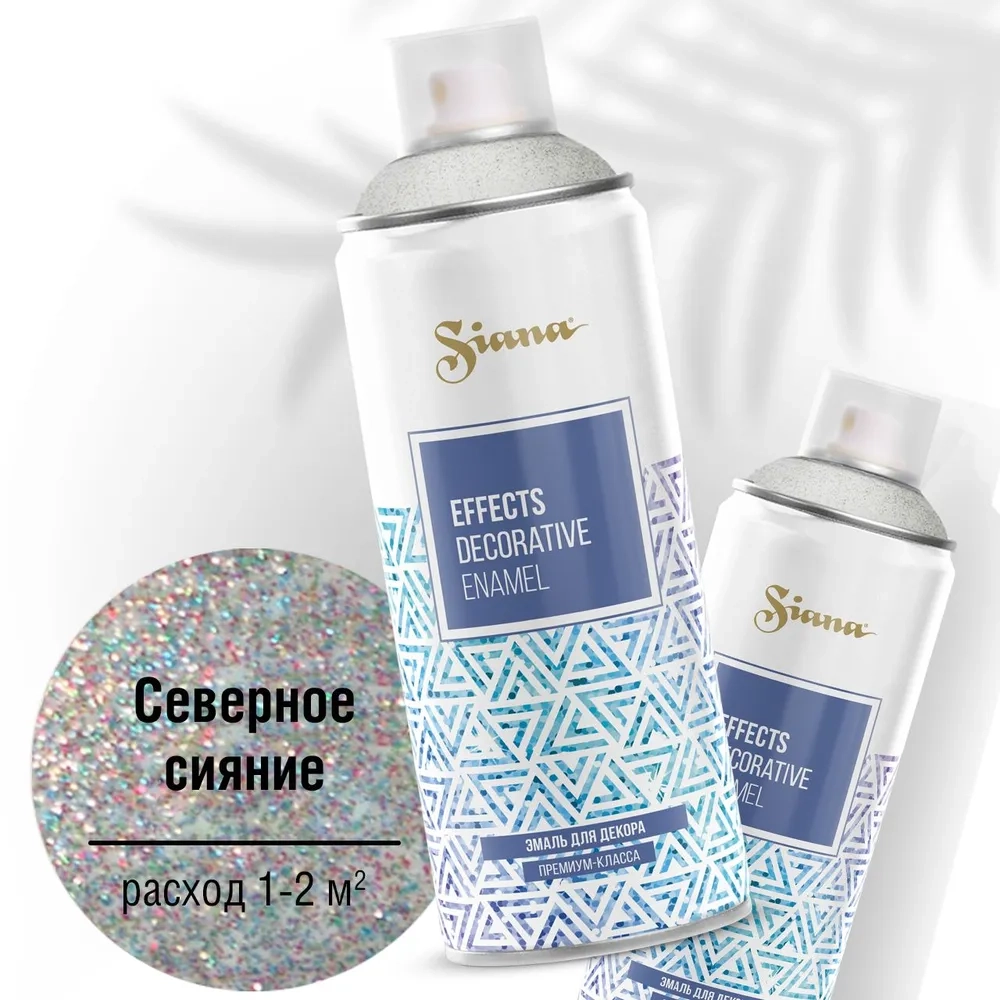SIANA Effects Аэрозольная эмаль для декора глиттер Северное сияние 520мл