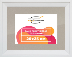 Рамка 20x25 для постера и фотографий