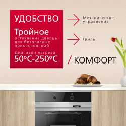 Духовой шкаф Hansa BOEI62000015