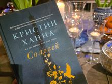 Соловей