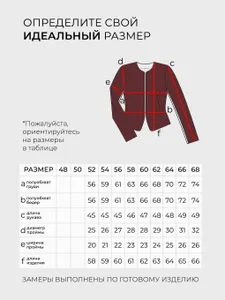 Жакет 5388 Fabrika