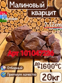 Жадеит из Хакасии колотый средний для бани и сауны 10кг