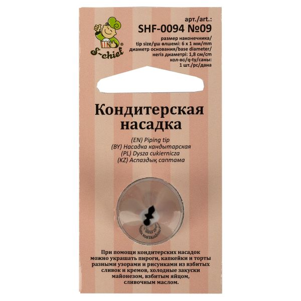 Кондитерская насадка ⌀18 мм, металл, 1 шт, №09 листья, S-Chief SHF-0094