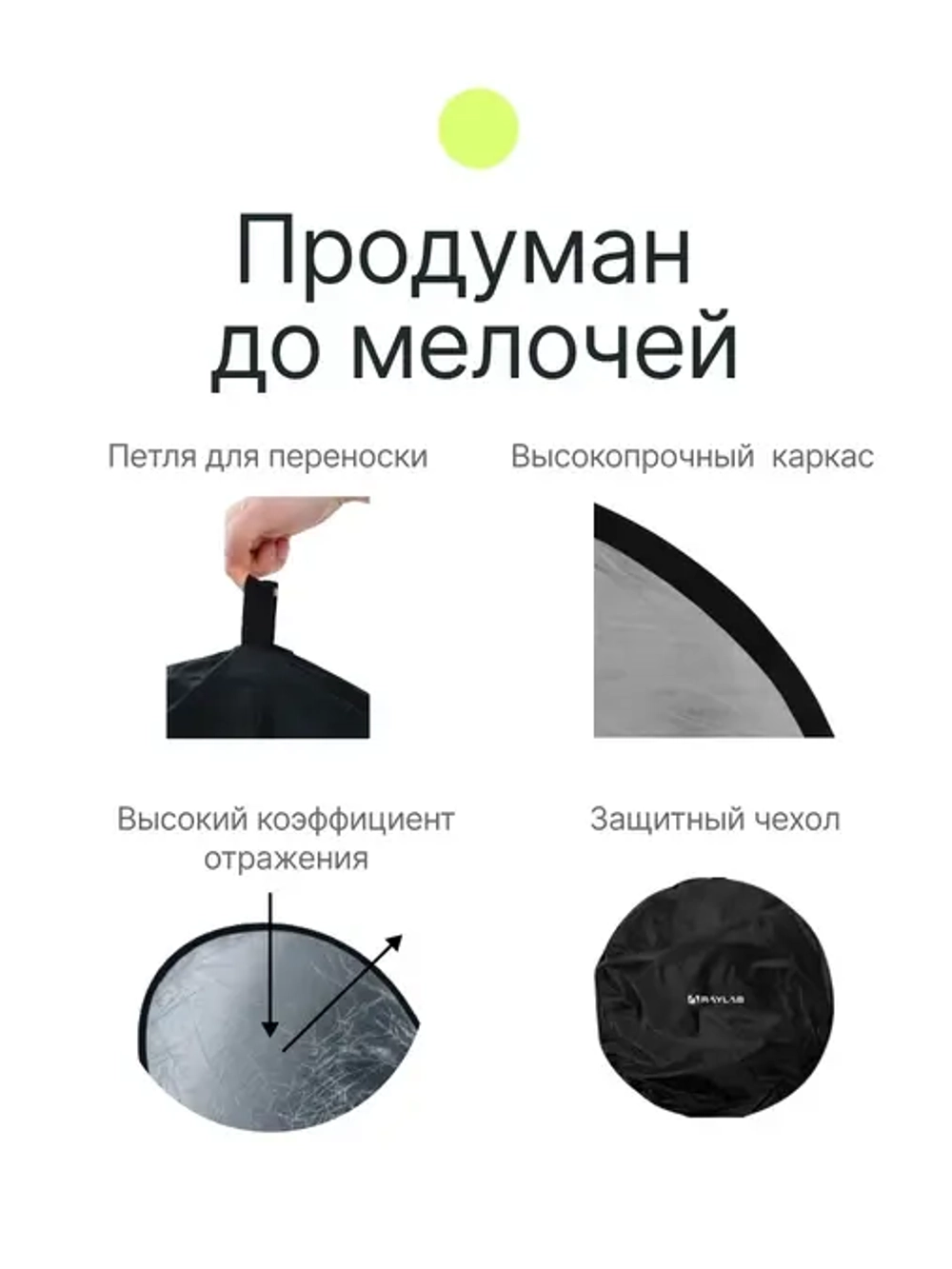 Отражатель 5в1 Raylab RF-02 90x120см