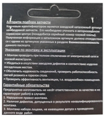 Свеча розжига Sabaf UN102-03.Sb.720: Gorenje, Hansa, Teka, Beko, Ariston, Korting