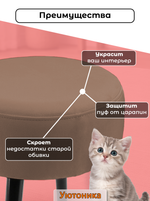 Чехол на круглый пуф 35х15