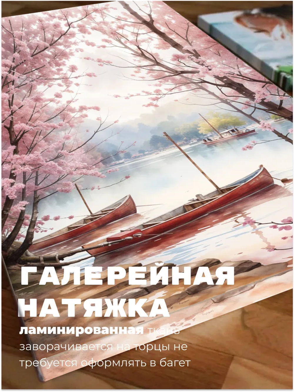 Картина Акварельная сакура у реки 40х60 1 шт.