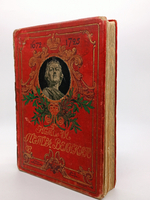 "История Петра Великого". 1903г. - раритет
