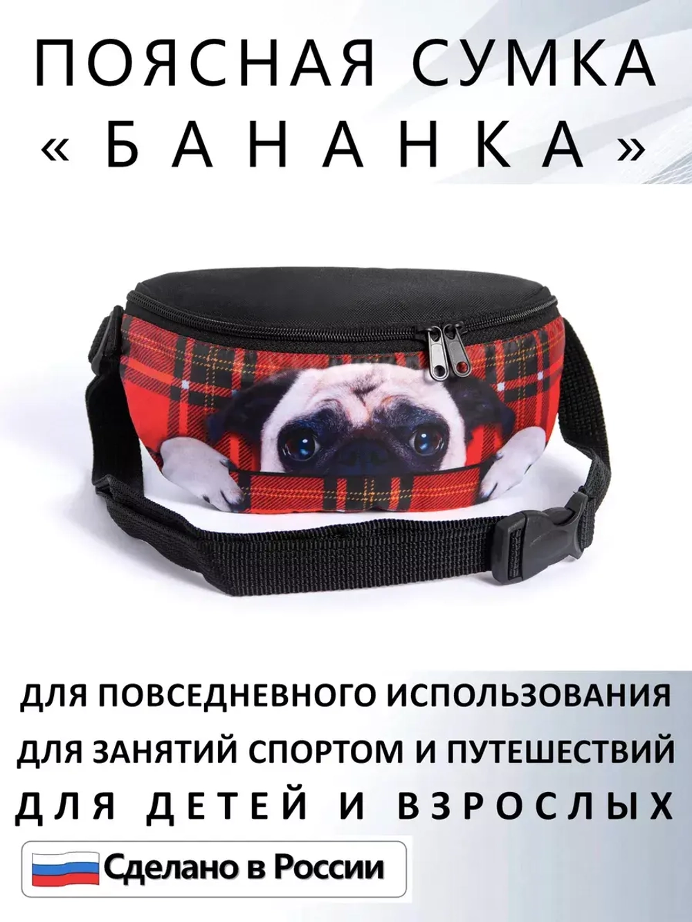 Сумка поясная тканевая бананка для путешествий подарок