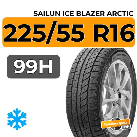 Sailun Ice Blazer Arctic 225/55 R16 99H XL