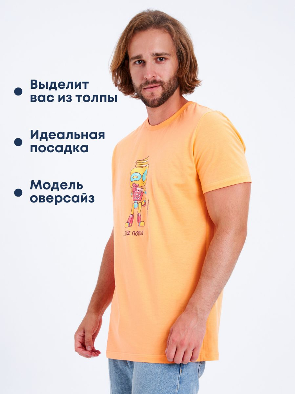 Футболка оранжевая унисекс с принтом Ты попал. CROOT