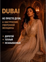 Духи женские стойкие Dubai арабские со шлейфом (10 мл.)