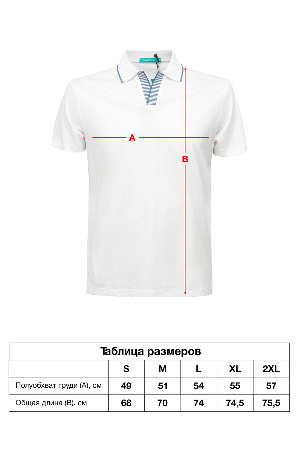 Поло CAIOMARIO