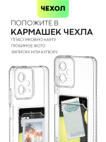 Чехол BROSCORP для Poco x5 5g (арт. XM-PX5(5G)-TPU-01-POCKET)