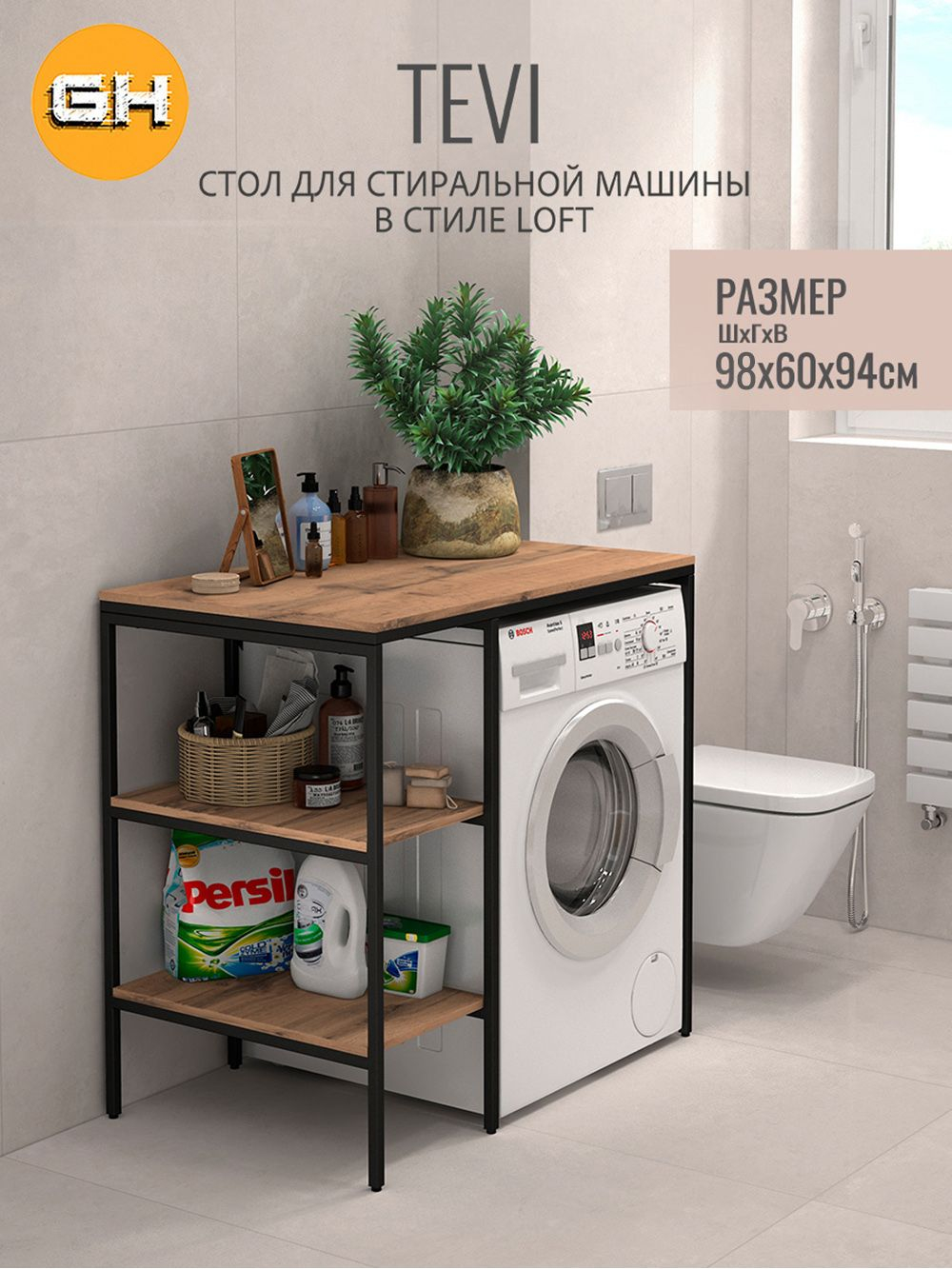 Стеллаж ТЕВИ