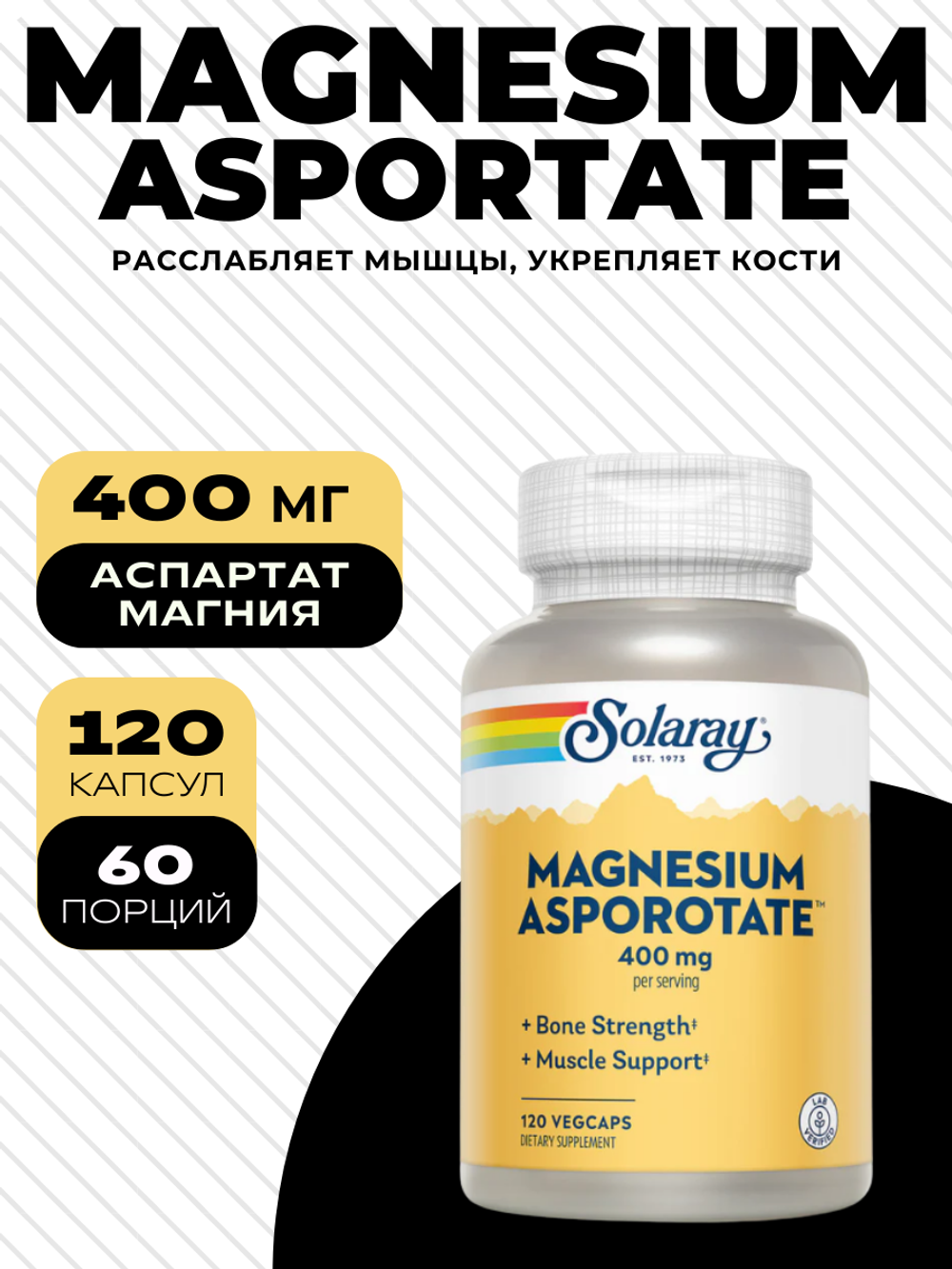 Magnesium Asporotate 120ct
