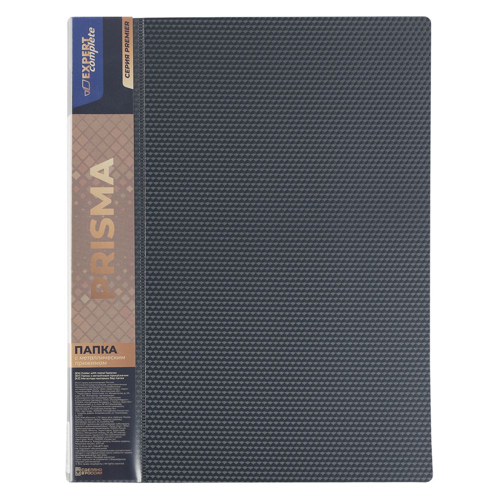 Папка металлический прижим A4 700 мкм 20 мм, Prisma, 6 шт, серый EC210700015, Expert Complete