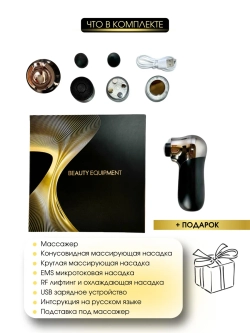 Микротоковый массажер для лица RF лифтинг EMS LED