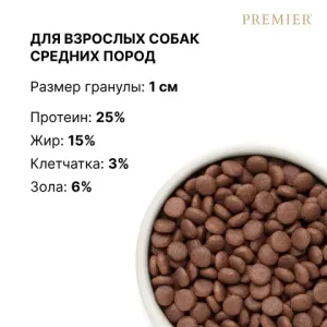 Сухой корм Premier Dog Lamb&Turkey Adult Medium для собак средних пород из свежего мяса ягненка с индейкой