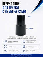 Комплект щелевых насадок для пылесоса NSET61