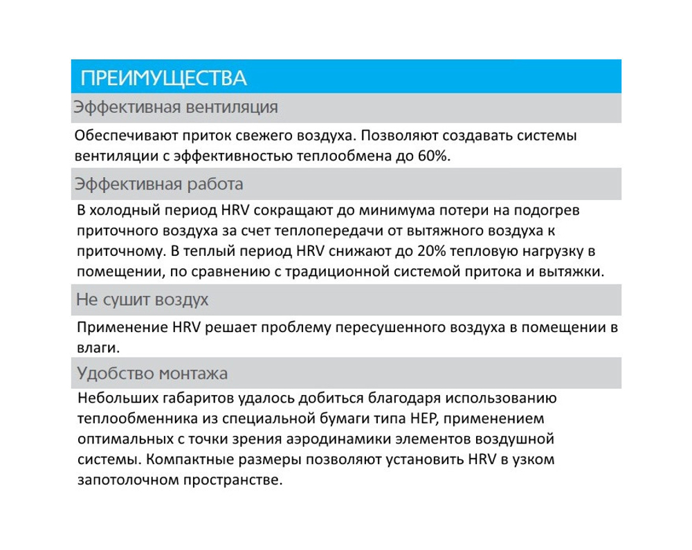 Приточно-вытяжная установка MDV HRV-1000