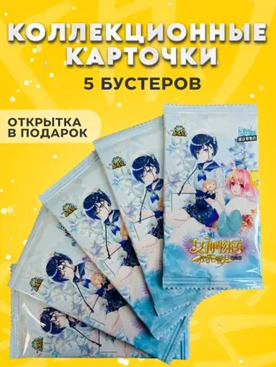 Коллекционные карточки Goddess story NS-2M11, 5 упаковок